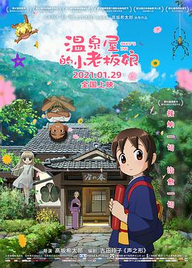 婷婷的五月