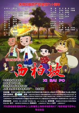 色小孩