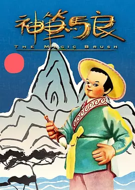 群下有野兽