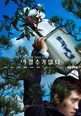 酒天鬼童