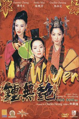 古装性xxxx18武则天