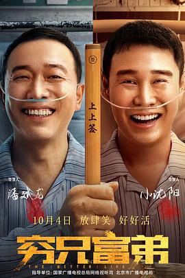 光石的弟弟
