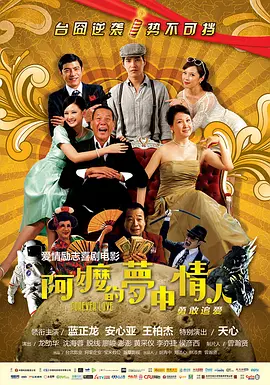 来吧爱的盛宴