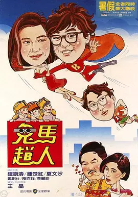 天眼查那