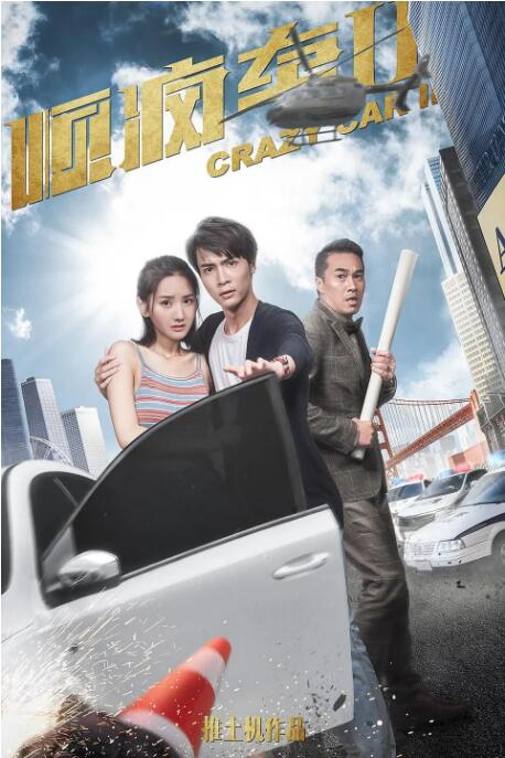 公交上的情人