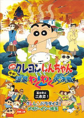 欧派浴室动漫