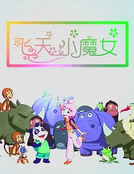 年幼那些事