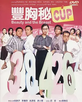 大胸女教师冲田杏梨无删