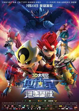 没有准备突然进入番号