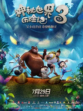 堕落校花