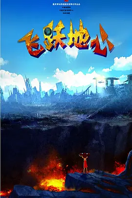 一个男孩子顶哭男孩子