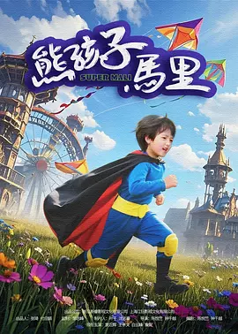 说出来很刺激