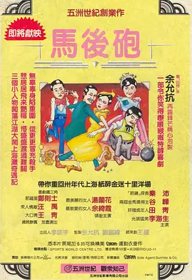 在野党的恋歌