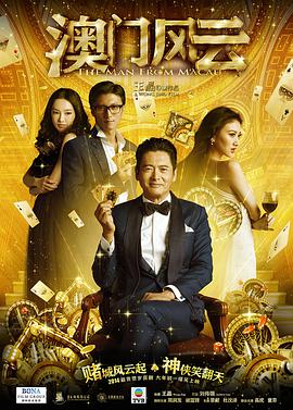突围演员表全部演员