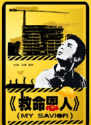 男人精品天堂