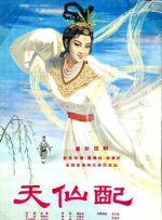 爱情诊所