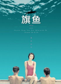 幸福三重奏第三季 综艺