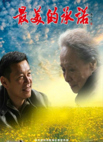看到不该看的事