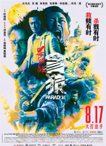 精品日韩在线视频一区二区三区