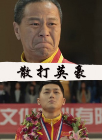 本能电影在线观看完整版电视剧高清免费