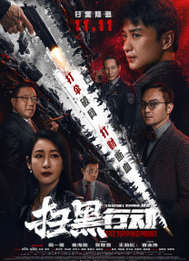 国产视频三级