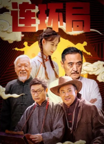 好姑娘6影视剧在线观看第9季