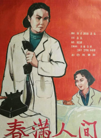 调教捆绑