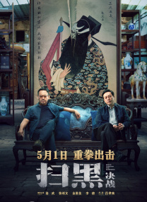 刘老汉翁熄系列新婚
